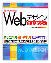 きほんBOOK